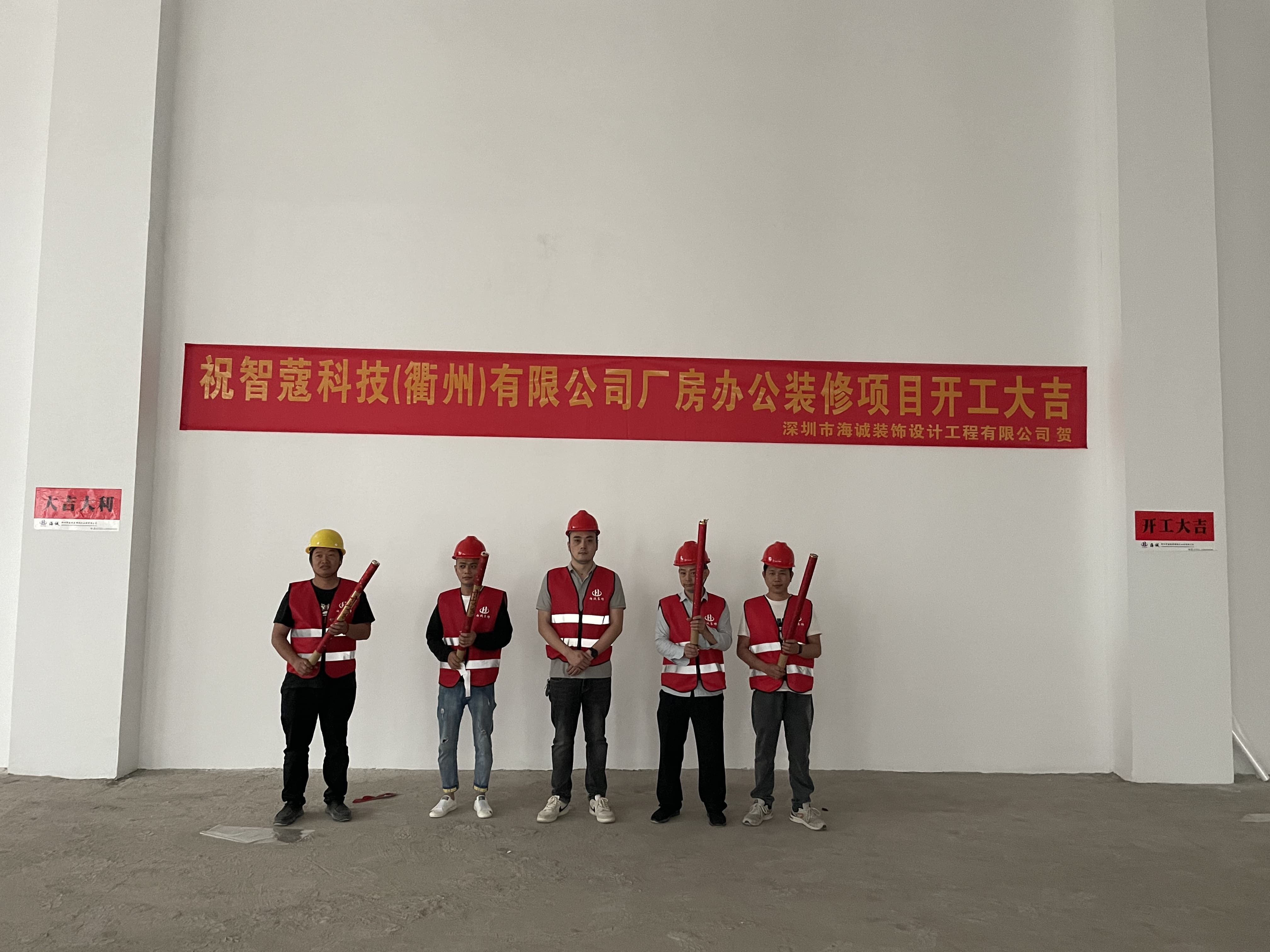 浙江智蔻科技（衢州）有限公司廠房辦公裝修